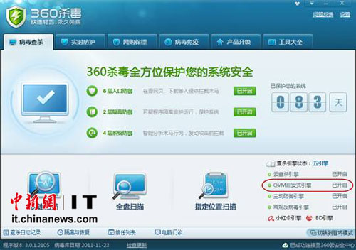 360杀毒有检查邮件的功能吗 360杀毒可以检查邮件吗
