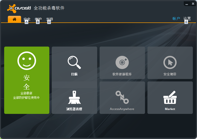 360杀毒软件和avast杀毒到底哪个比较好用