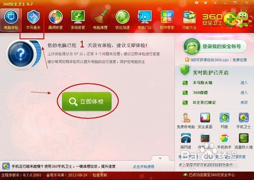 360浏览器打不开该怎么办 360浏览器打不开的5种原因