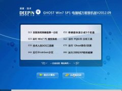 ȼ Ghost Win7 Sp1 Գװ 2012.09