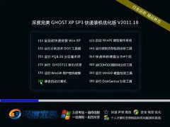  GhosT XP SP3 װŻ 201110¸