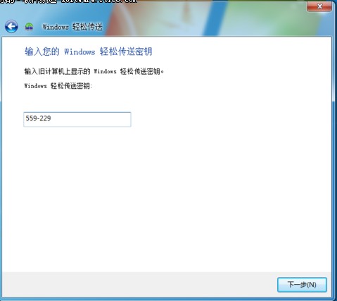 win7传送功能