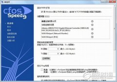 cFosSpeed() v9.61.2132 ƽ