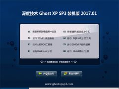 ȼGHOST XP SP3 Գװ桾2017.01