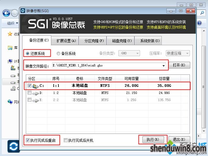 windows7系统安装windows8.1怎么装|windows7系统下安装windows8.1教程