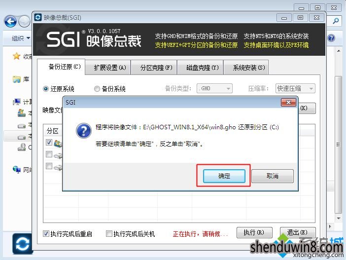 windows7系统安装windows8.1怎么装|windows7系统下安装windows8.1教程