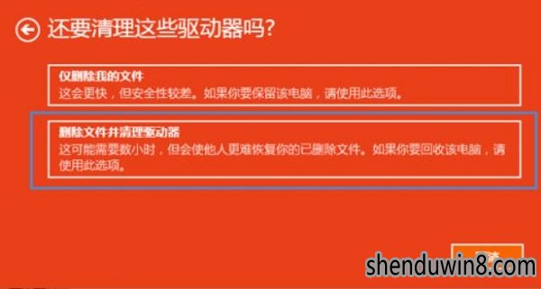 windows10 ghost怎么清除电脑所有数据