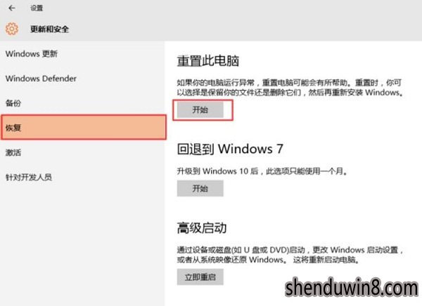 windows10 ghost怎么清除电脑所有数据