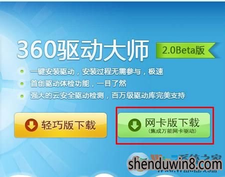 win7系统找回网络适配器的处理方法
