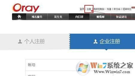 win7系统花生壳用法的设置方法