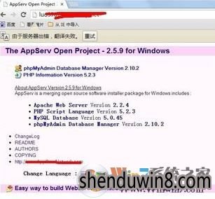 win7系统花生壳用法的设置方法