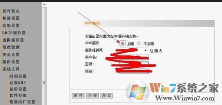 win7系统花生壳用法的设置方法