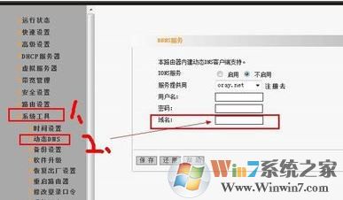 win7系统花生壳用法的设置方法