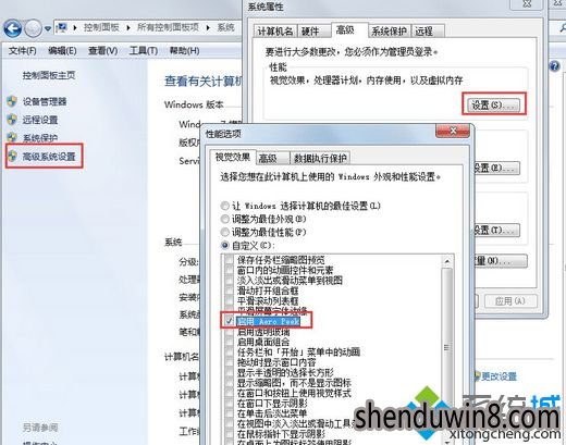 win7系统静态桌面换成动态桌面的设置方法
