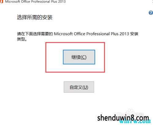 Microsoft office2013ôü office2013Կ office2013װ̳
