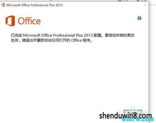 Microsoft office2013ôü office2013Կ office2013װ̳