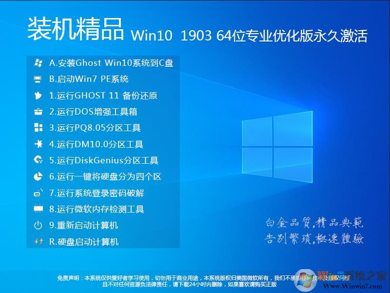 Win10 64λרҵ_Win10 1903