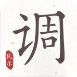 民乐调音器app v2.1.0