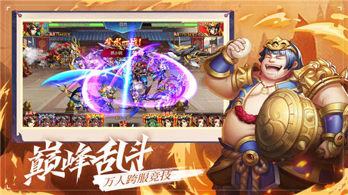 乱世三国志内购破解版下载