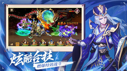 乱世三国志内购破解版