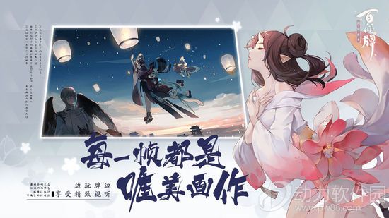 阴阳师百闻牌网易版