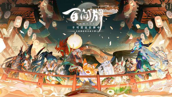 阴阳师百闻牌