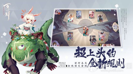 阴阳师百闻牌网易版