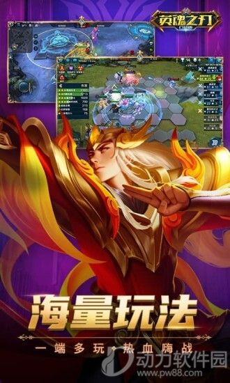 英魂之刃