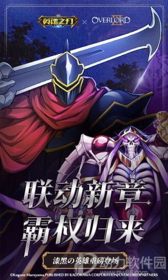 英魂之刃破解版无限点券下载