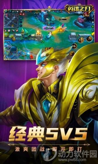英魂之刃破解版下载
