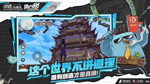 创造与魔法官方版