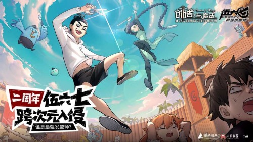 创造与魔法下载