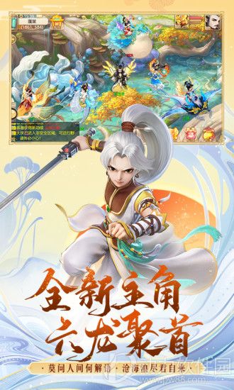 大话西游手游网易