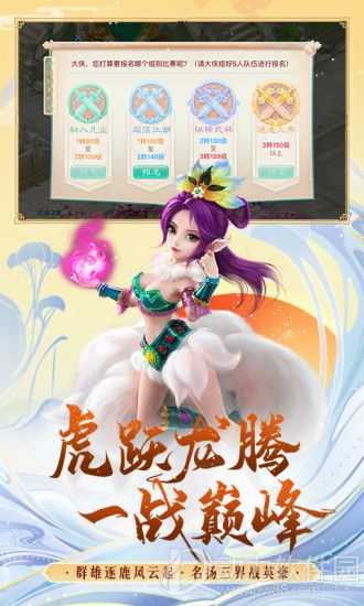 大话西游手游网易正版下载