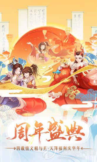 大话西游手游网易版