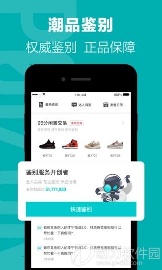 得物毒app手机版最新