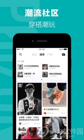 得物毒app手机版