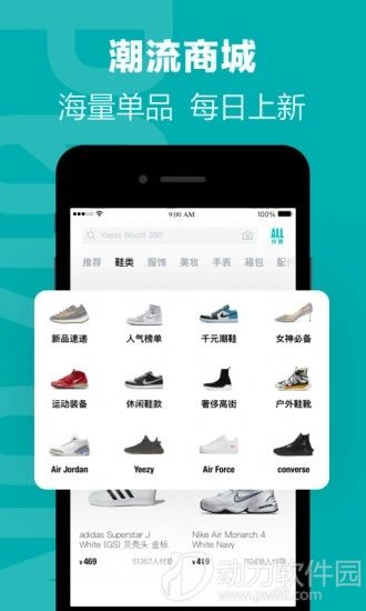 得物毒app