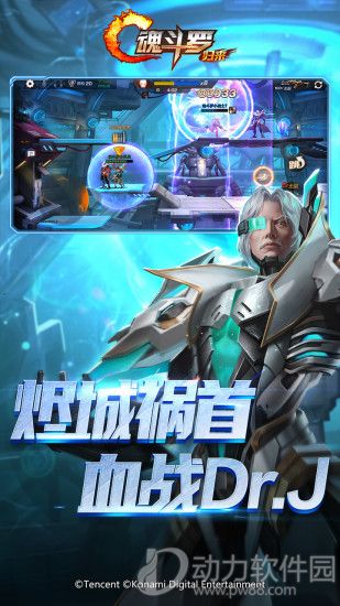 魂斗罗归来官方版