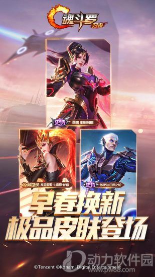 魂斗罗归来官方免费下载