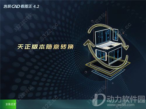 浩辰cad看图王
