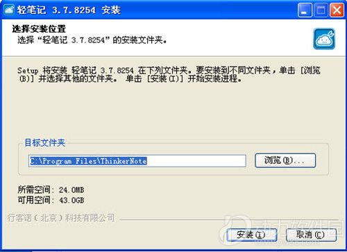 轻笔记电脑版下载