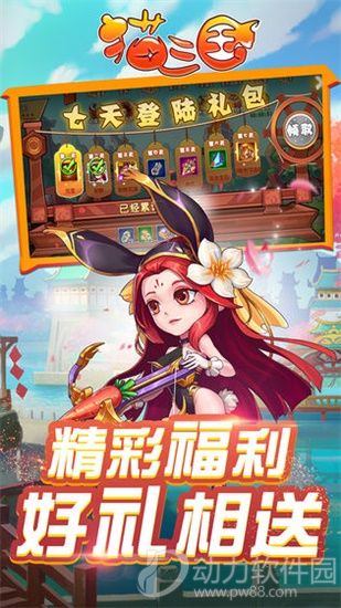 猫三国游戏下载