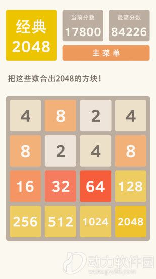 2048