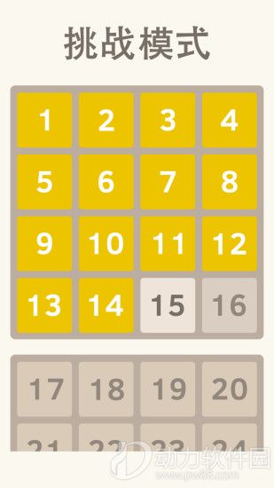 2048破解版下载