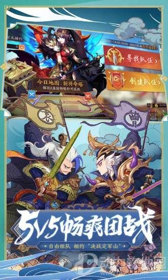 少年三国志2手游官方版