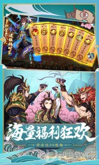 少年三国志