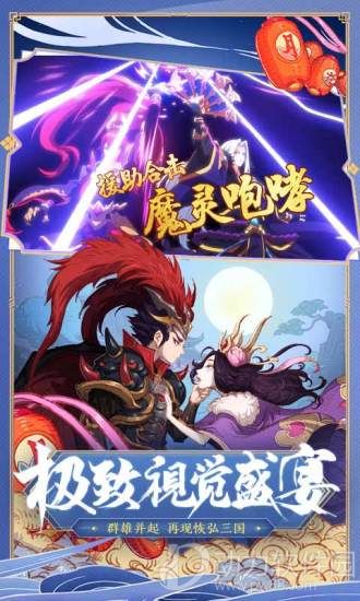少年三国志2