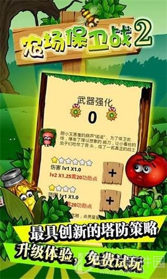 农场保卫战2内购破解版无限金币下载