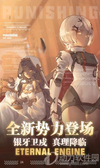 战双帕弥什
